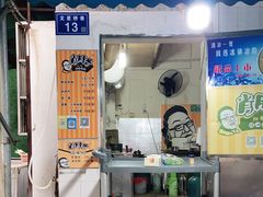 门面-肖胖子猪油拌粉
