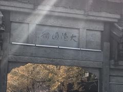 -崇州市街子古镇