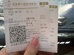 -武商摩尔影城(国广IMAX激光店)