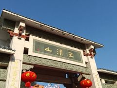 -三清山风景名胜区