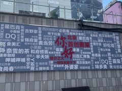 -首创奥特莱斯(北京店)