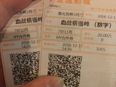 -金逸影城(名汇店)