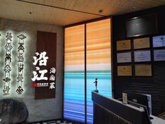 -沿江海南菜·文昌鸡祖师爷(大东海店)