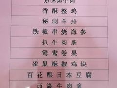 -大顺堂食府(牛街店)
