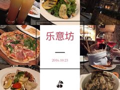 -乐意坊Alla Torre意大利手工披萨(陆家嘴旗舰店)