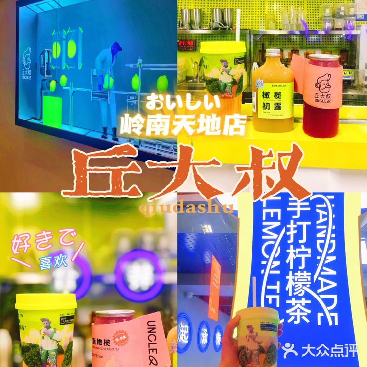 佛山探店| 佛山每个角落都开满丘大叔吧