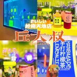 佛山探店| 佛山每个角落都开满丘大叔吧