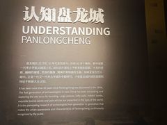 -盘龙城遗址博物院