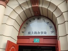 门面-望湘园·湖南菜(宏伊店)
