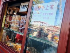 -秋栗香(地安门店)