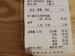 账单-乐达酸菜鱼面(山师东路店)