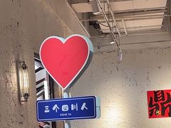 -三个四川人火锅(华联商厦店)