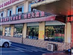 -金记猪肚鸡(琅西店)