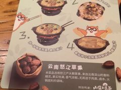 菜单-云海肴云南菜·蒸汽石锅鱼(龙湖星悦荟店)