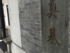 -黄埔军校旧址纪念馆
