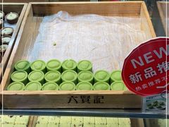 -六贤记(文三店)