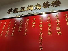 -芋包王闽南茶楼(八市店)