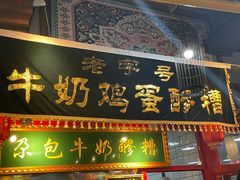门面-西宁新千观光夜市(夏都大街店)