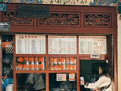 -木瓜老店