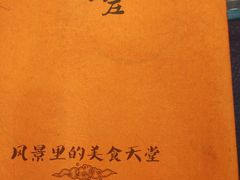 -顺风山庄(水濂山店)