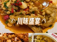 -酸婆娘重庆菜(紫竹路店)