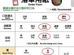 -一蘭拉面(尖沙咀店)