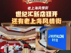 -上海世纪汇广场