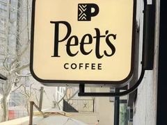 -Peet's 皮爷咖啡(东湖路手作店)