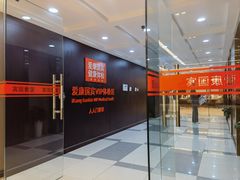 -爱康国宾体检中心(五角场万达广场分院)