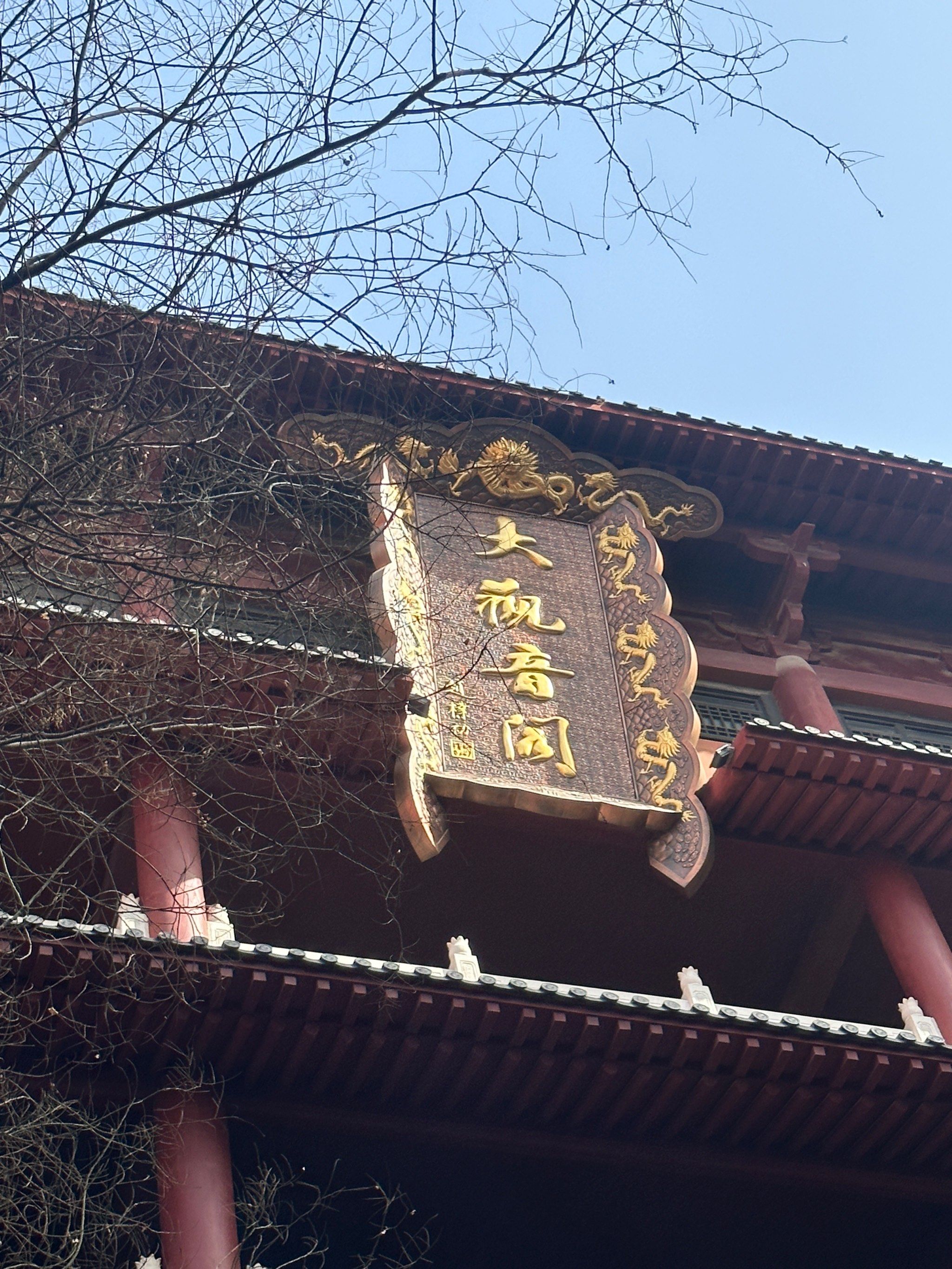 郑州大观音寺