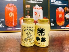 -牛茶·燕窝饮品(SKPS店)