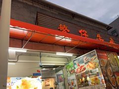 -繁仔牛杂(石排店)