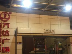 -LIENOW来闹密室剧本推理&狼人杀(李家村万达广场店)