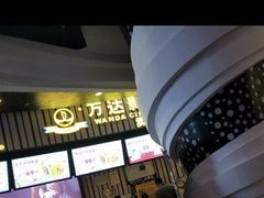 -万达影城(经区九龙城店)