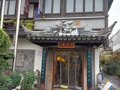 -同得兴 Since·1995 传统苏式面馆(十全街店)