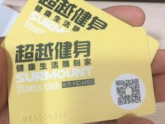 -超越健身中心(友谊店)