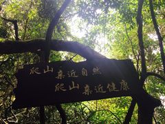 -七仙岭温泉国家森林公园