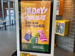 -麦当劳(景城邻里中心店)