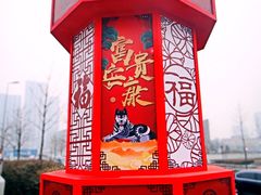 -辽宁大剧院