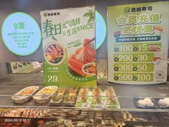 -池田寿司·4H鲜作(西直门凯德华联店)