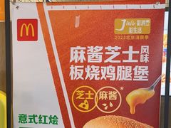 -麦当劳(大厂新城店)