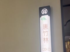 -同湘会馆(粤垦路店)