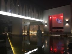 -许仙楼餐厅