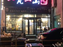 门面-一岚一山(角门总店)