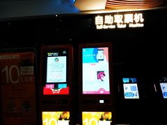 -苏宁影城