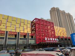 -舜和巴西烤肉餐厅(舜和国际店)