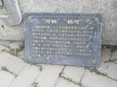 -永定河休闲森林公园