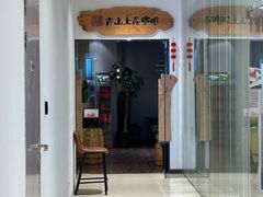 -青山上品咖啡·日式法兰绒手冲(高岛屋百货店)