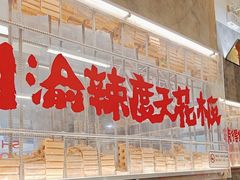 -石灰石烧鸡公(南通万象城店)