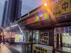 -中山美食街